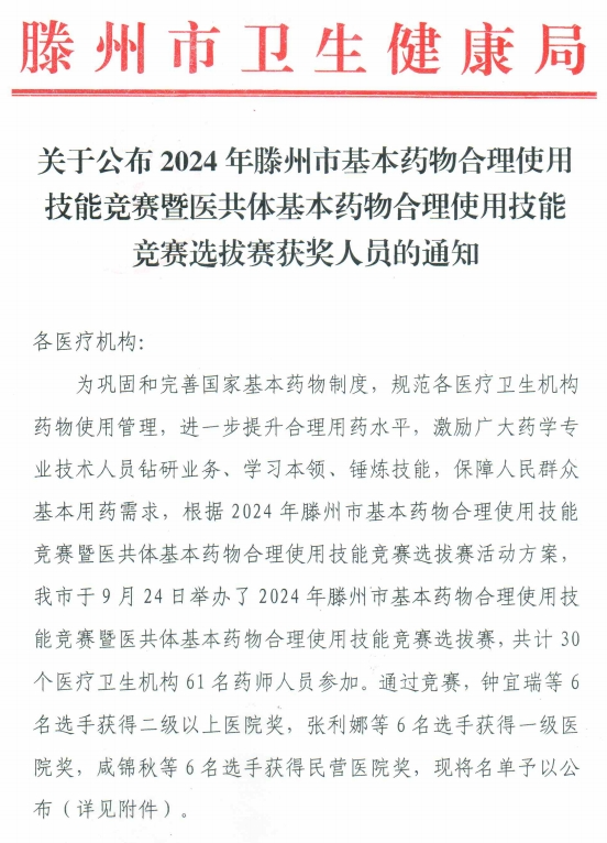 微信圖片_20241015164706.png